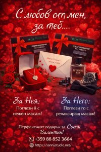 масажи пловдив